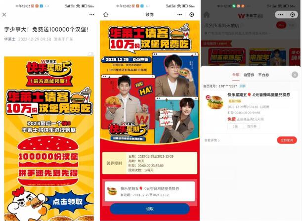 QQ截图20231229132541