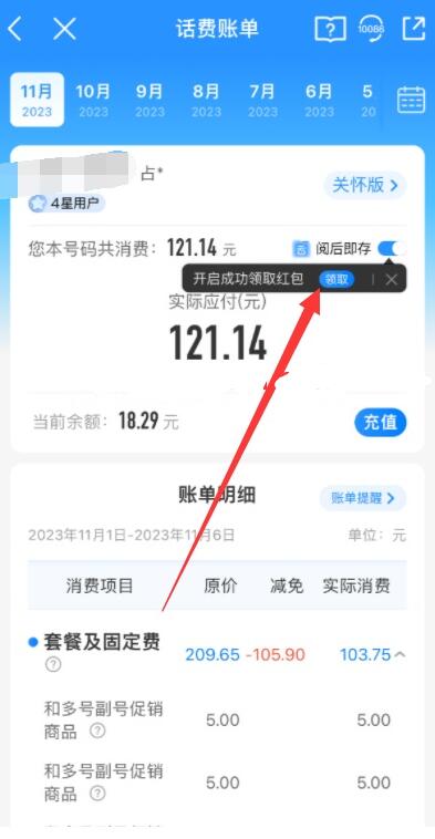 QQ截图20231230113848