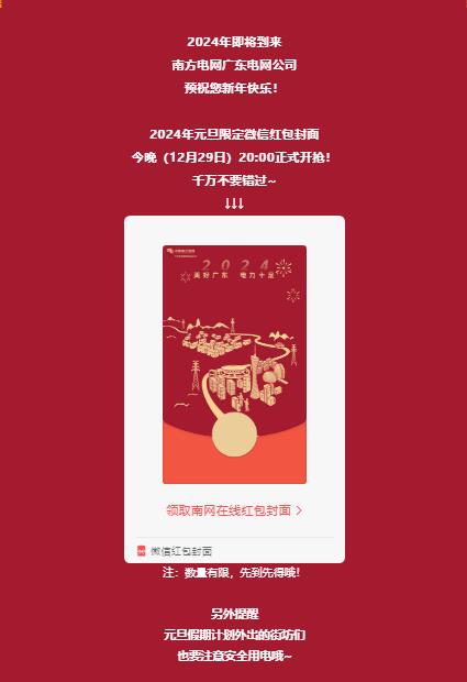 QQ截图20231231125011