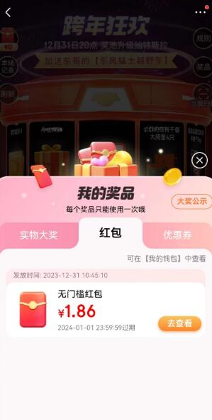 QQ截图20231231125112