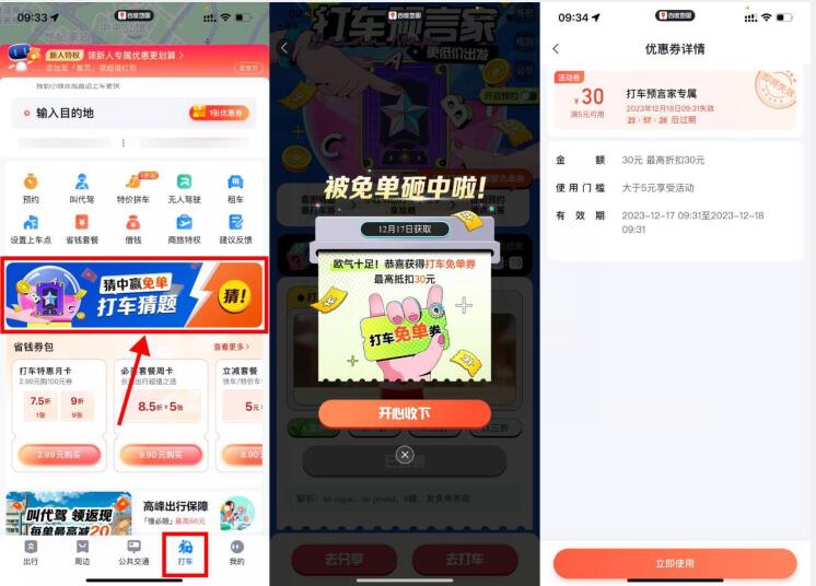 QQ截图20231217121904