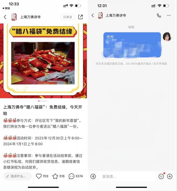 QQ截图20231231131222