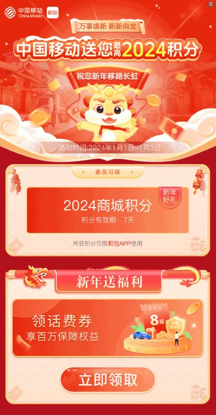 QQ截图20240101134232