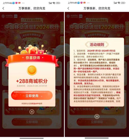 QQ截图20240101135009