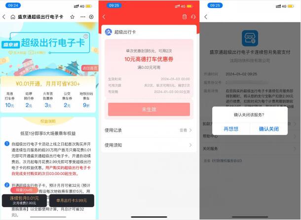 QQ截图20240102124708