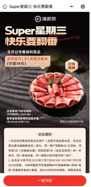 QQ截图20231104152917