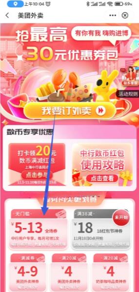 QQ截图20231109103112