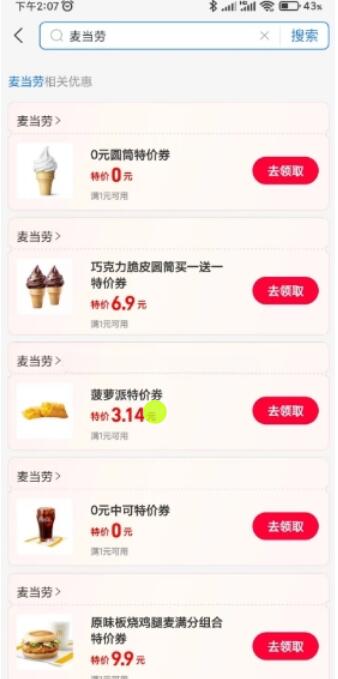 QQ截图20230221162314