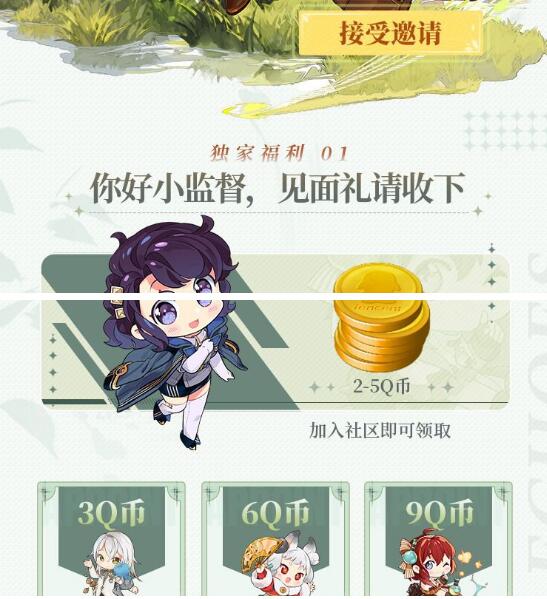 QQ截图20240107115406