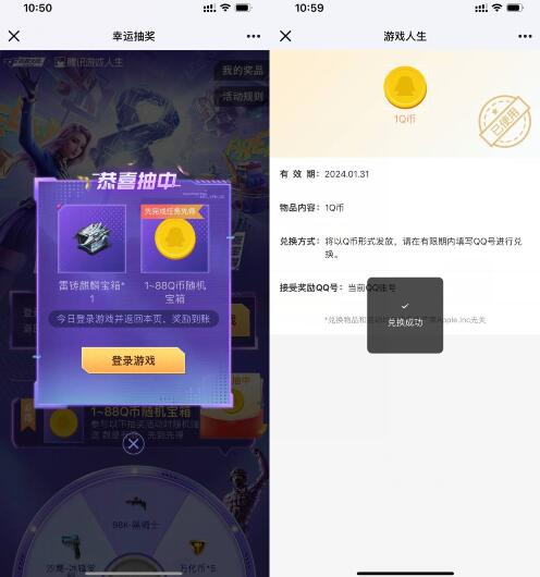 QQ截图20240107124444