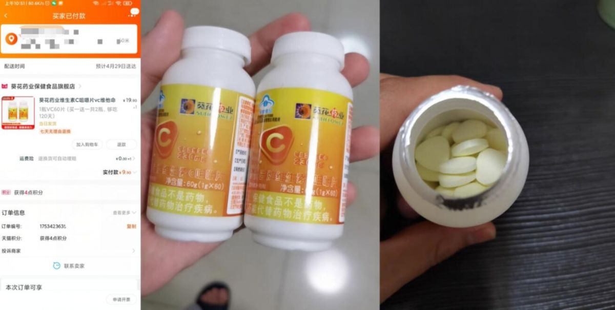 QQ截图20210427110254