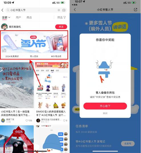 QQ截图20240108131523