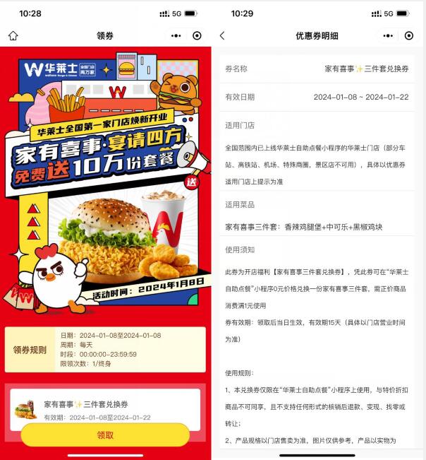 QQ截图20240108131634