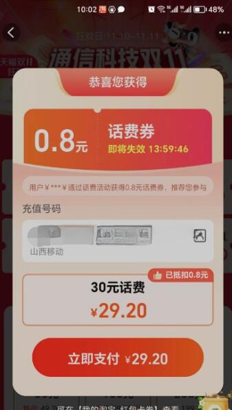 QQ截图20231110101304