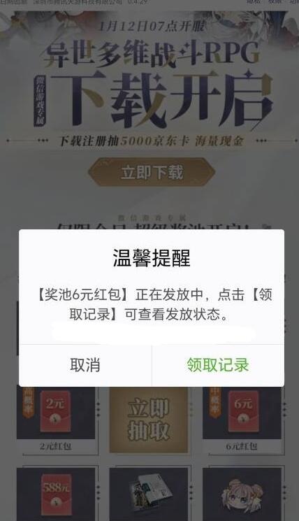 QQ截图20240111120817