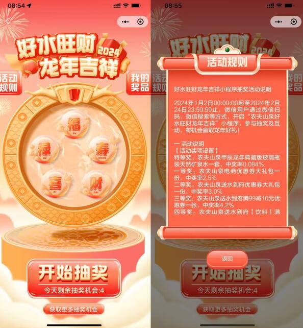 QQ截图20240103124701