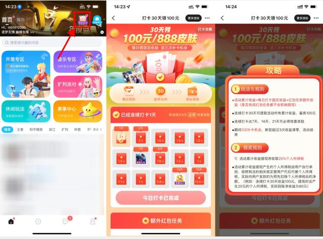 QQ截图20240116172529