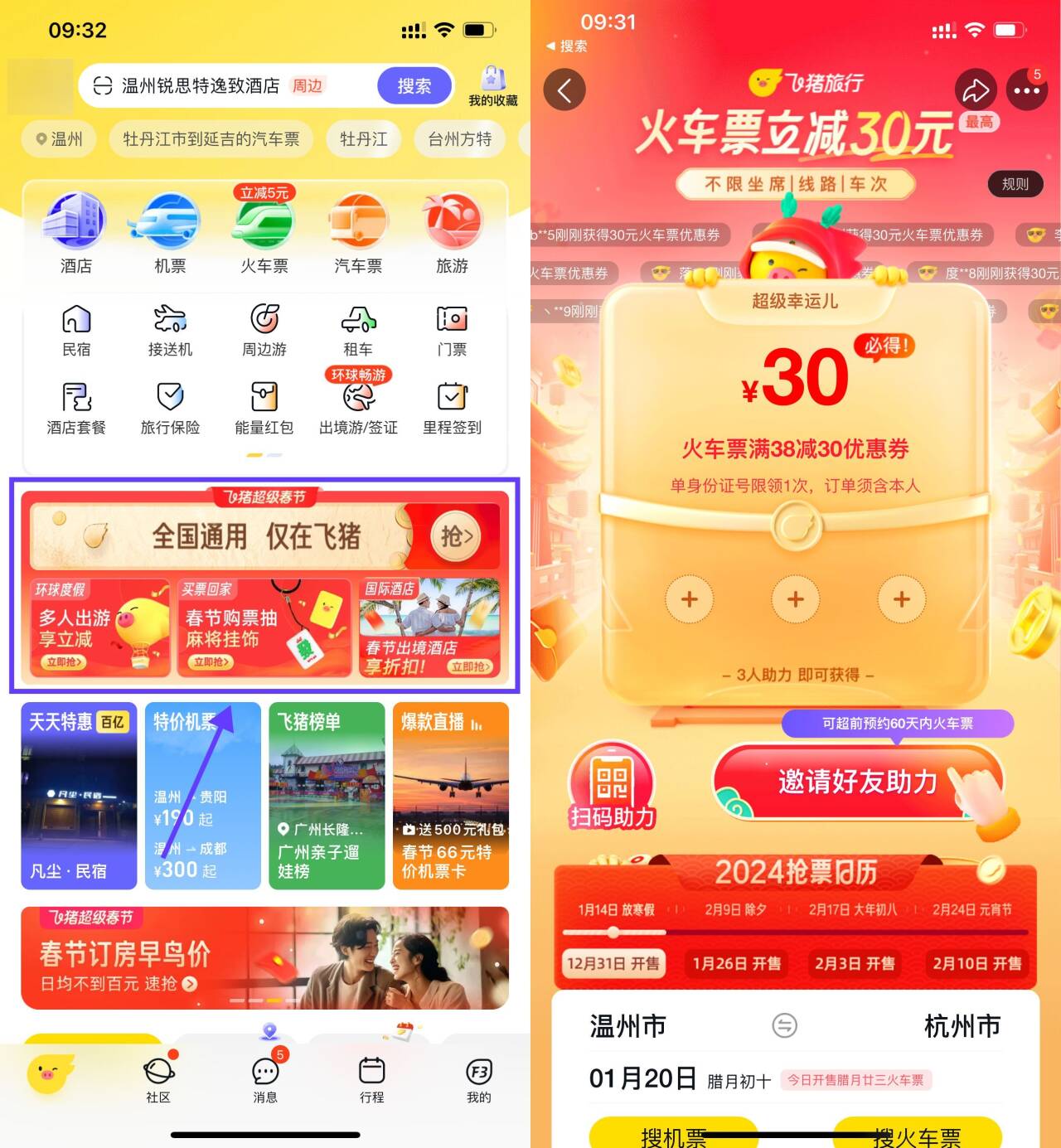 QQ图片20240119110658