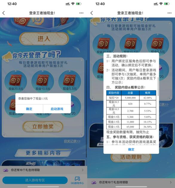 QQ截图20240120143620