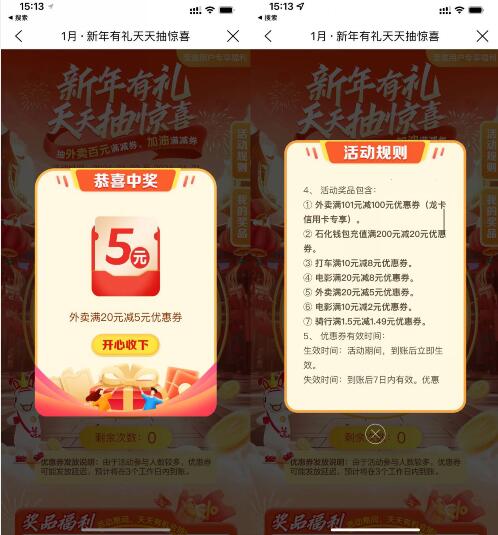 QQ截图20240121101419