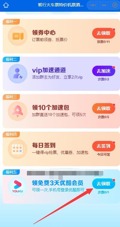 QQ截图20240121143639