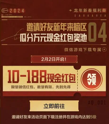 QQ截图20240126173858