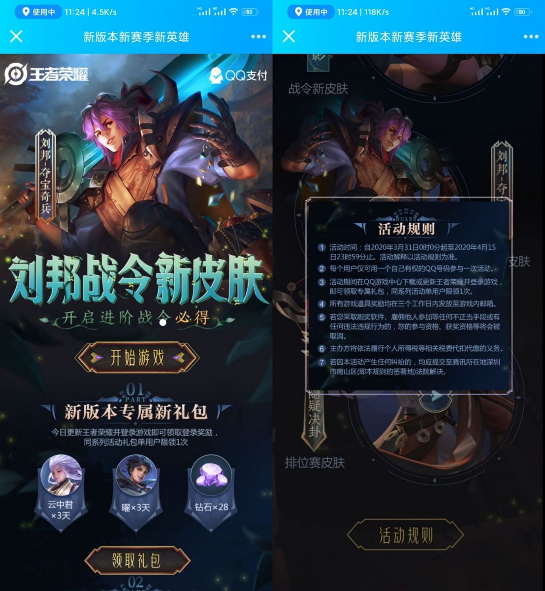 QQ图片20200331113602