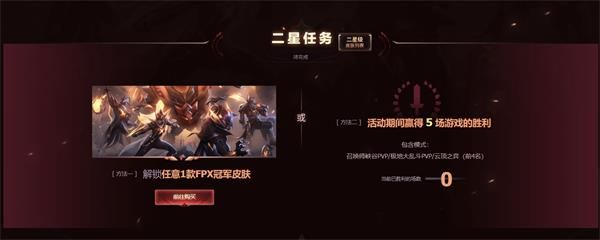 集火成凰 凤鸣四方——冠军荣耀宝箱活动