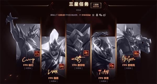 集火成凰 凤鸣四方——冠军荣耀宝箱活动