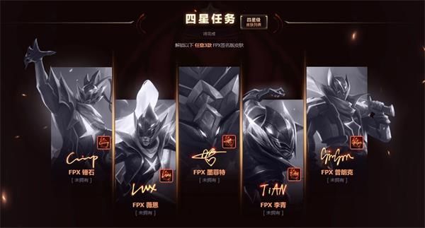 集火成凰 凤鸣四方——冠军荣耀宝箱活动