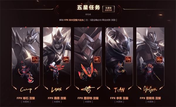 集火成凰 凤鸣四方——冠军荣耀宝箱活动