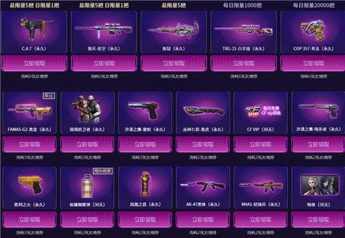 CF5月召唤好友领神器