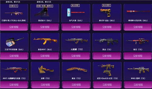 CF5月召唤好友领神器