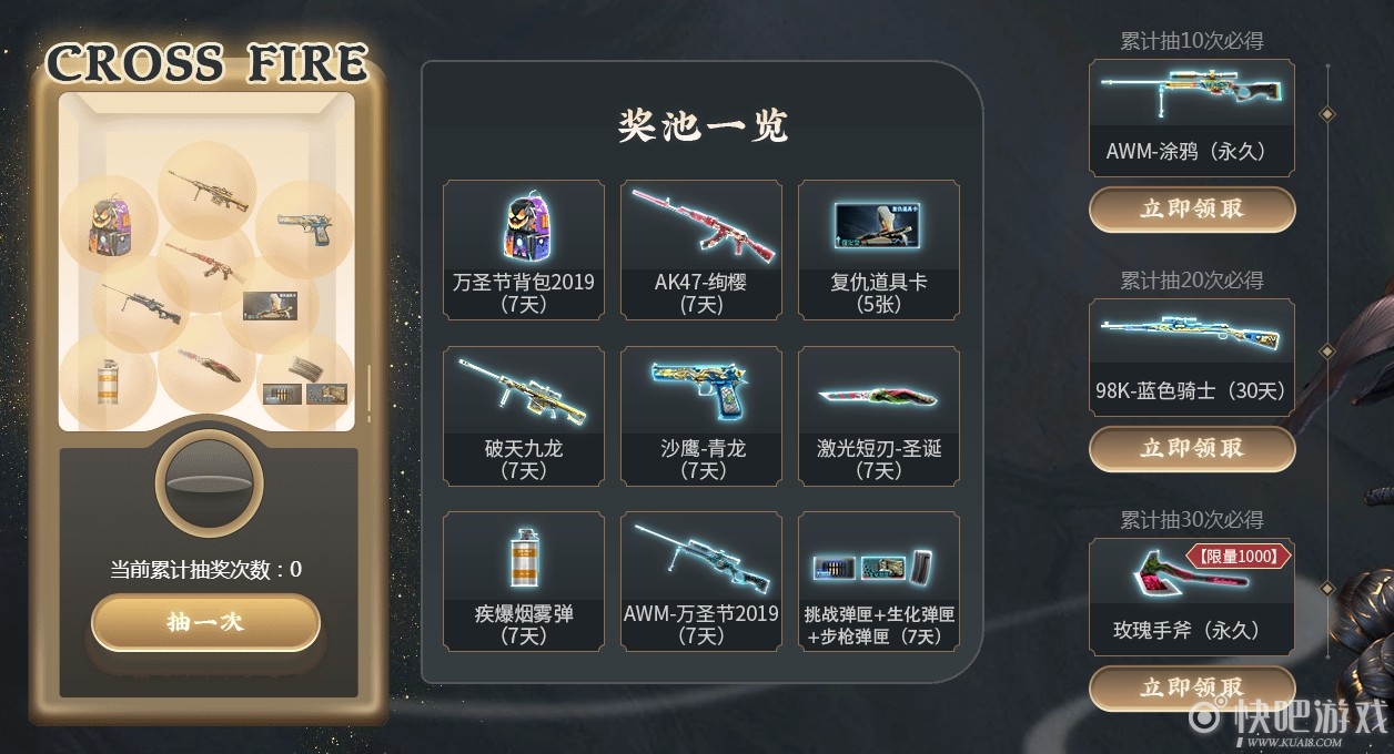 CF6.6全新永久免费领取活动 预约达标既得好礼