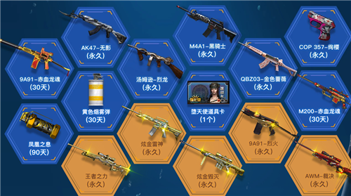 CF枪王狂欢节活动20206月地址 CF6月枪王狂欢节活动网址