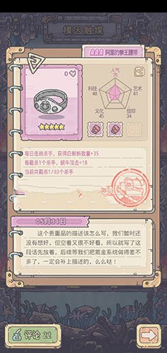 最强蜗牛阿里的拳王腰带怎么获得 阿里的拳王腰带属于什么类型