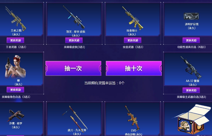 2020CF11月灵狐者的约定活动