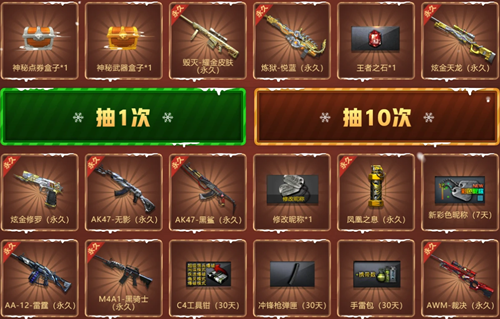 2020CF12月密藏宝箱活动