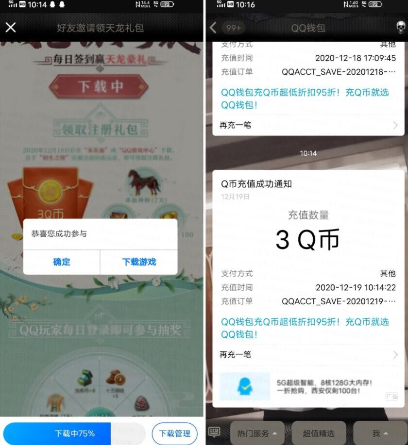 QQ图片20201219111002