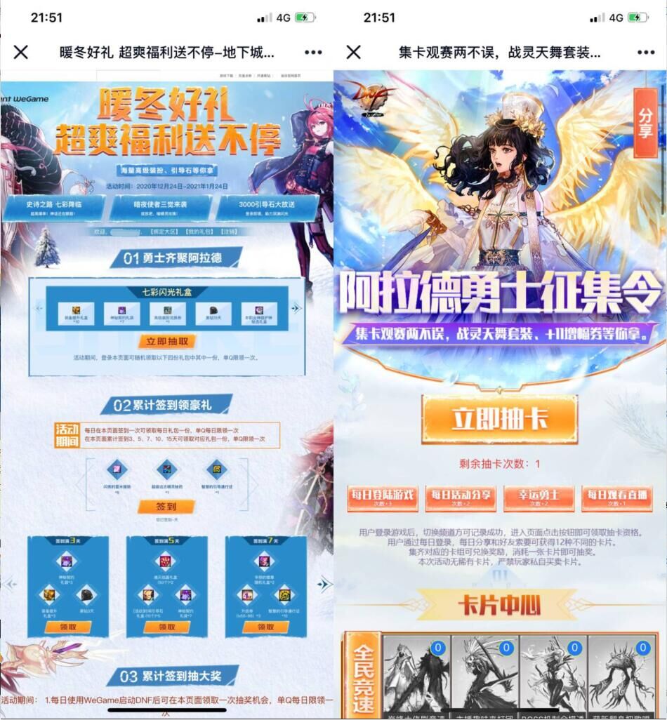 QQ图片20201230085938