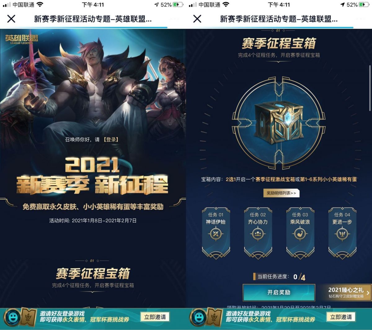 QQ图片20210109164731