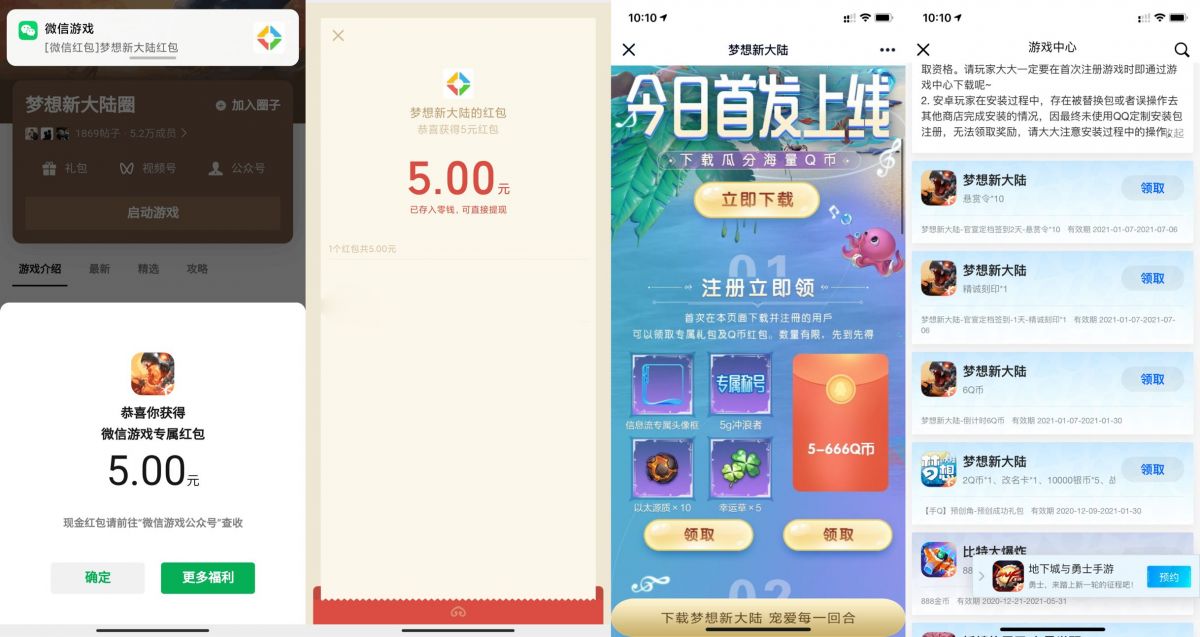 QQ图片20210127130539