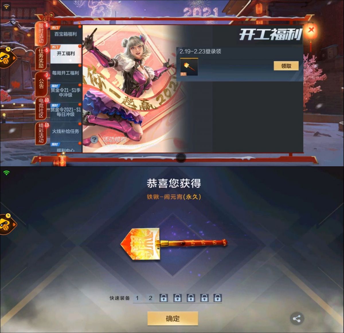 QQ图片20210223111249