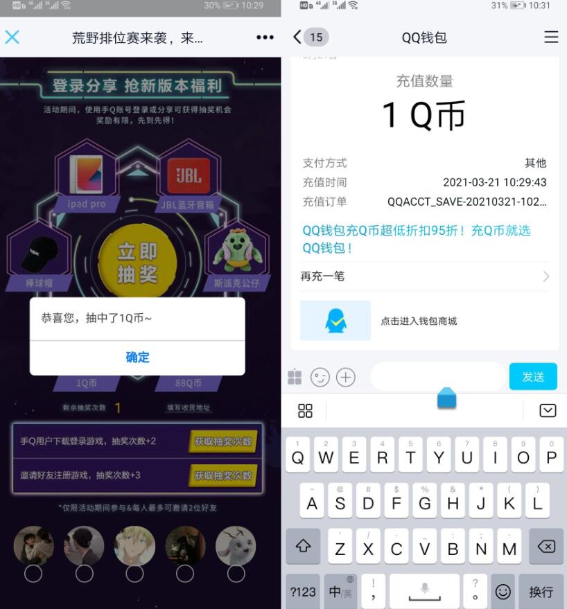 QQ图片20210321105923