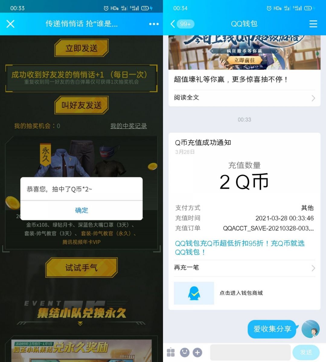 QQ图片20210328104730