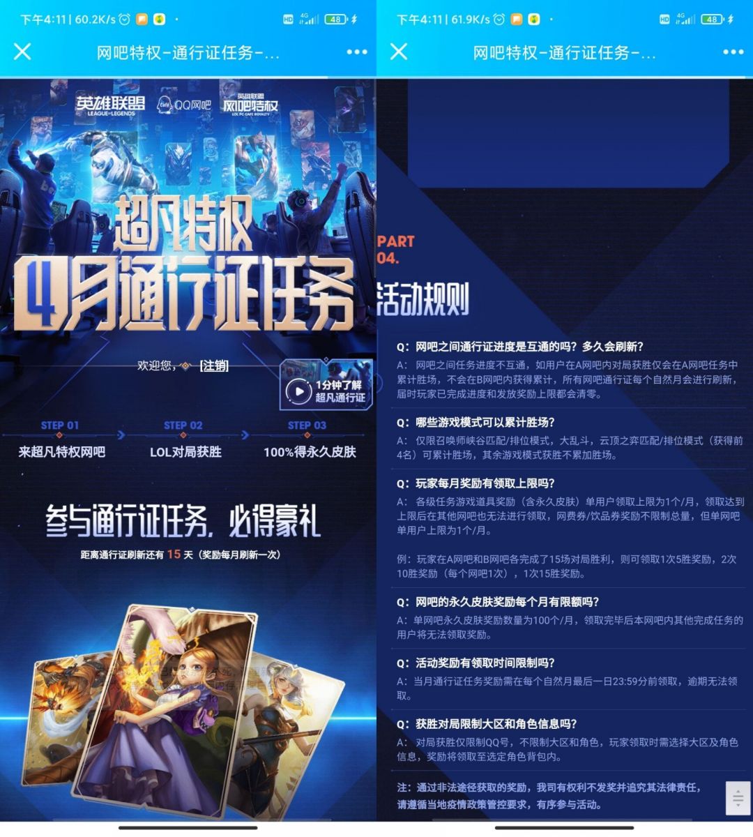 QQ图片20210415164440