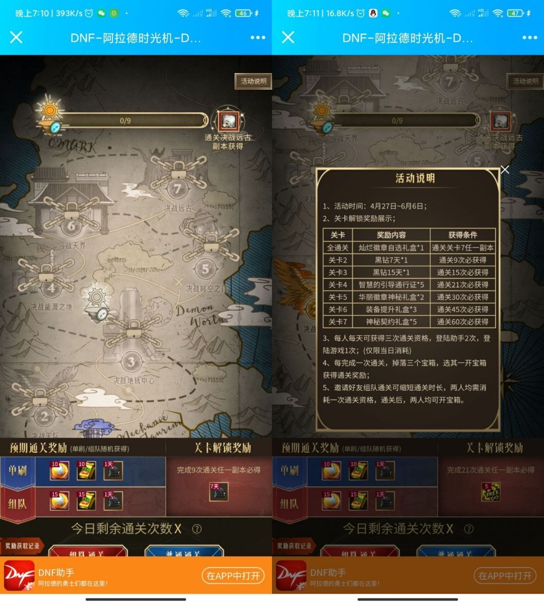 QQ图片20210428205618