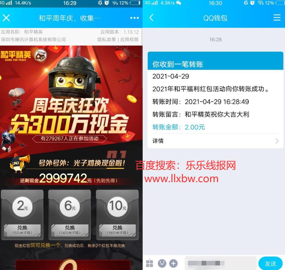 QQ截图20210429165626