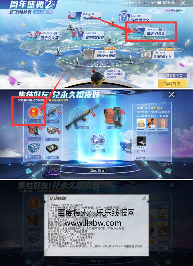 QQ截图20210503104338