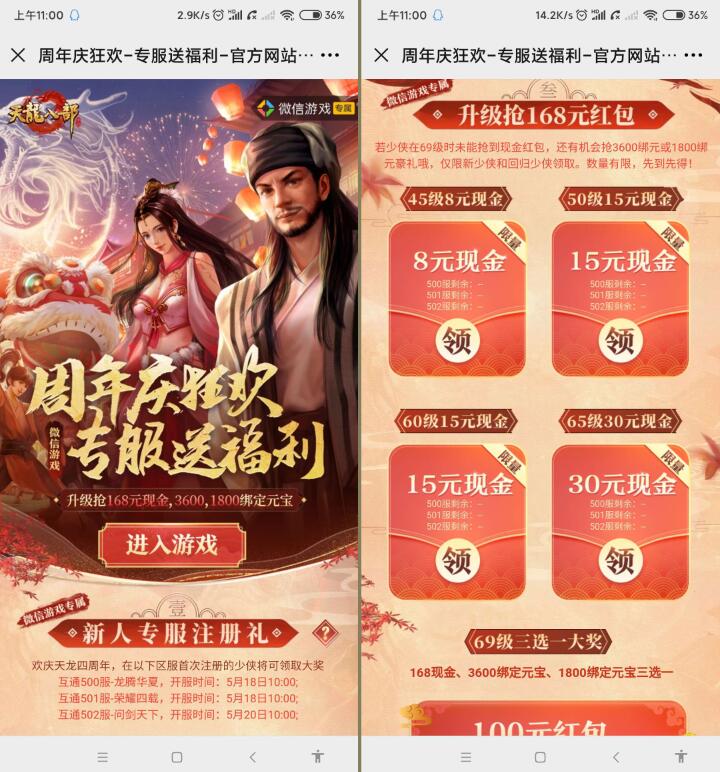 QQ截图20210518120506